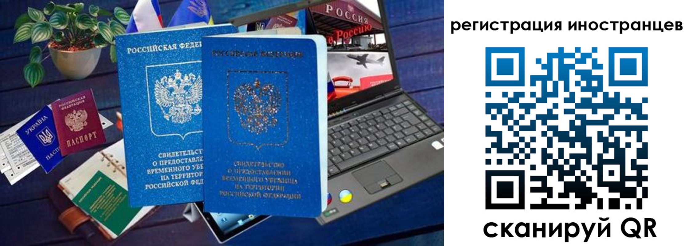временная регистрация законно в Когалыме