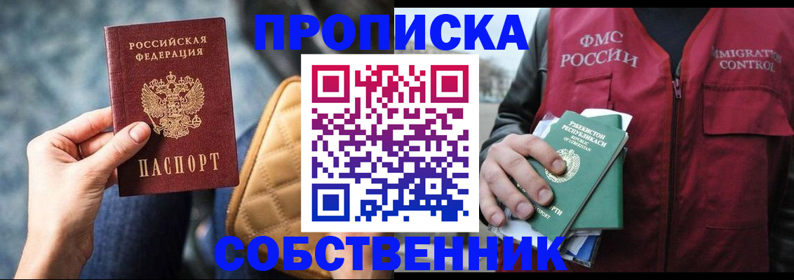 прописка для школы в Когалыме