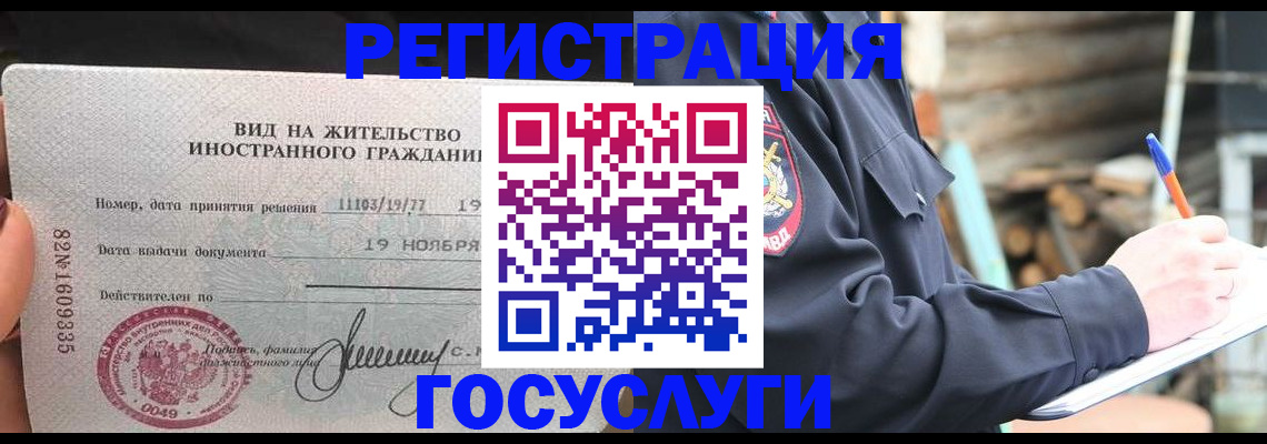 временная регистрация для школы в Когалыме