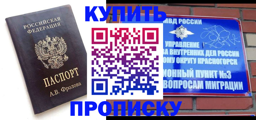 прописка поиск в Когалыме