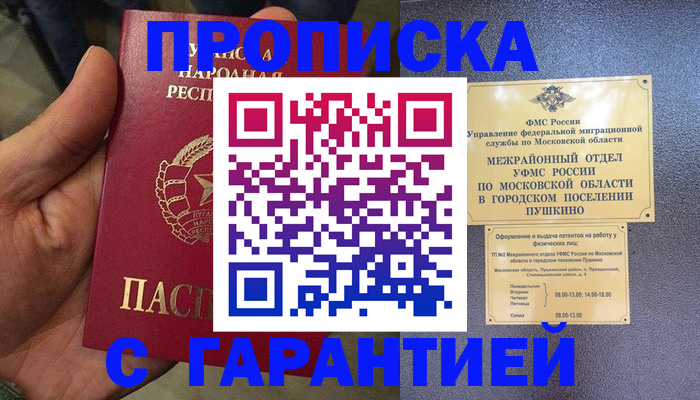 прописка для военкомата в Когалыме