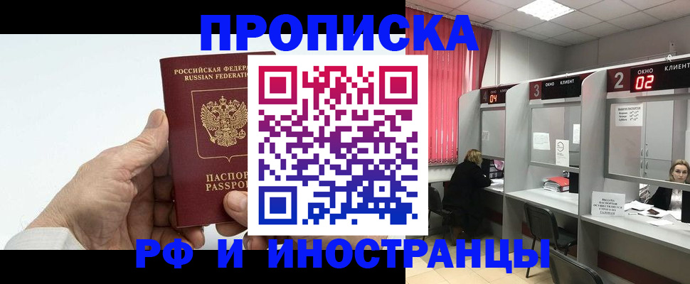 временная регистрация в Когалыме