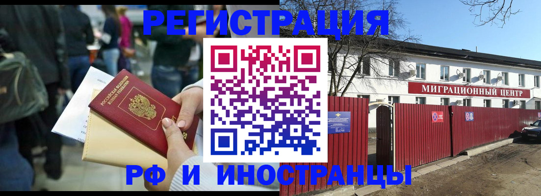 временная регистрация гарантия в Когалыме