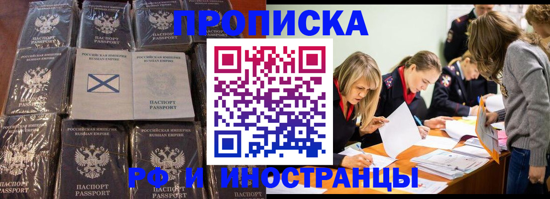 временная регистрация 2025 в Когалыме