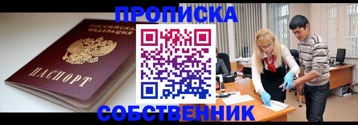 временная регистрация в квартире в Когалыме